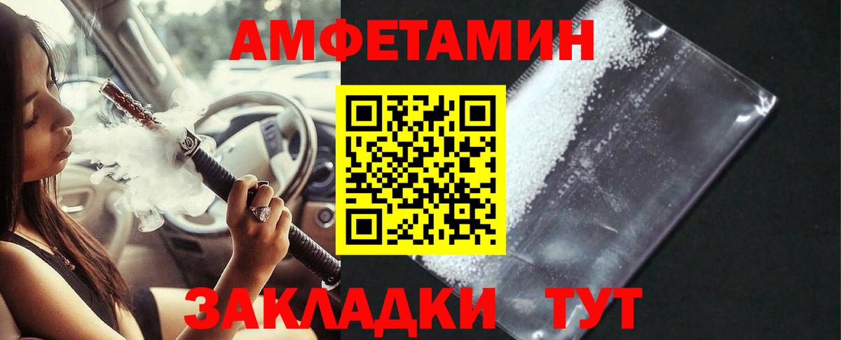 Amphetamine VHQ  Вход с VPN  Amphetamine  Новодвинск 
