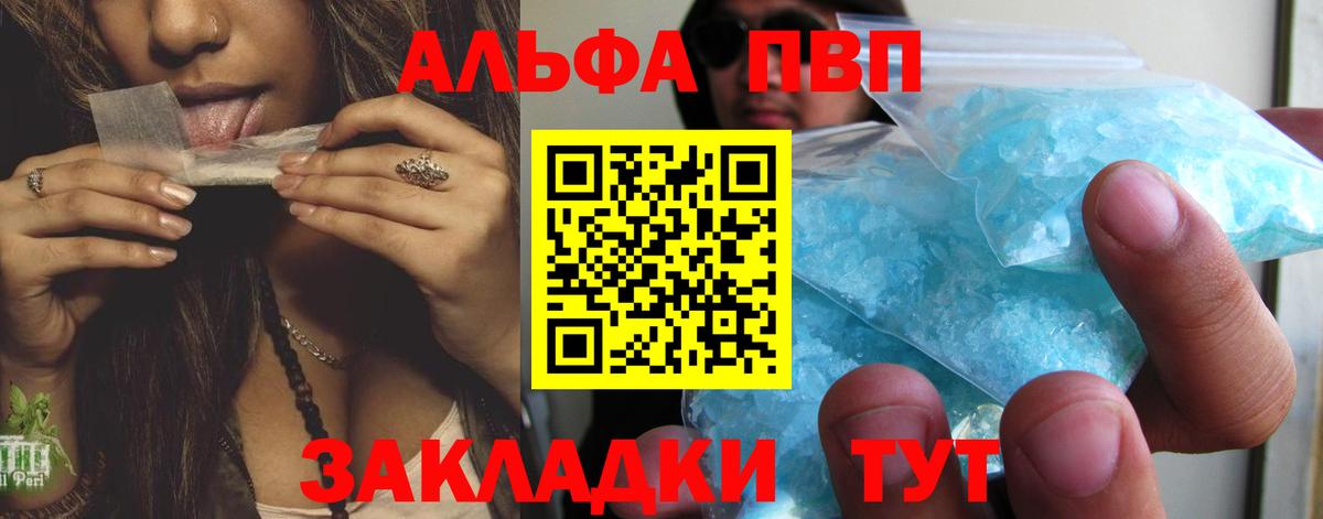 APVP Соль Новодвинск
