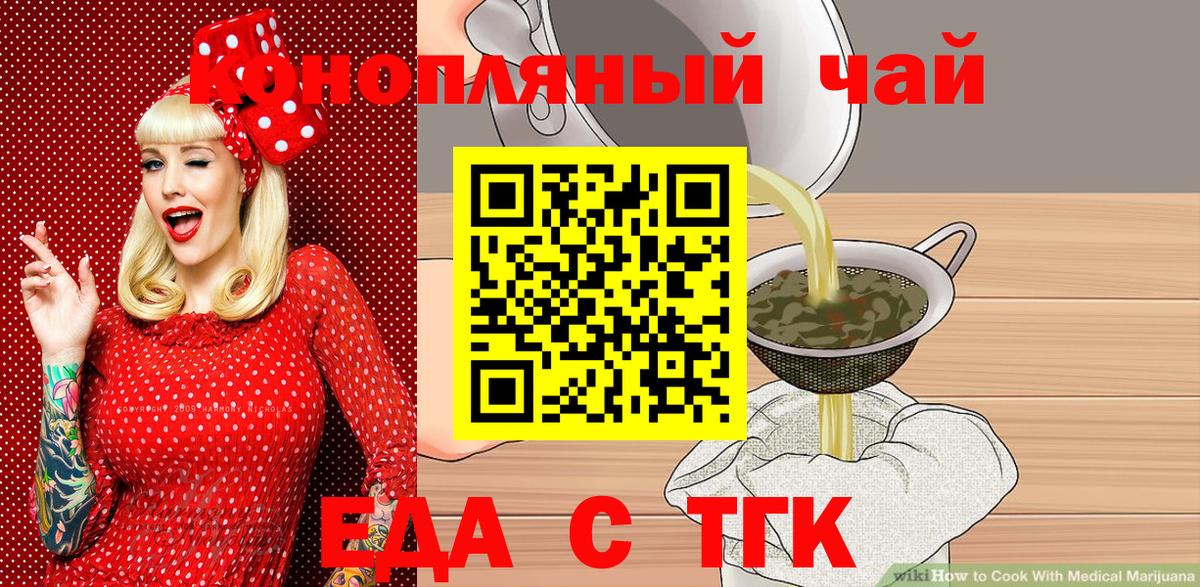 Cannafood марихуана  Вход с VPN  Новодвинск 