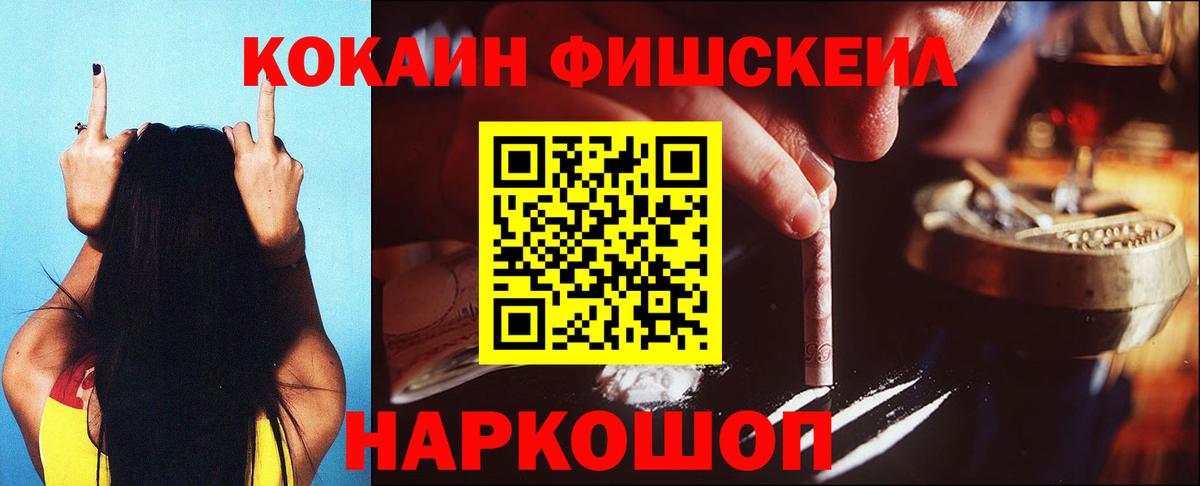 Новодвинск  COCAIN 97%  Cocaine 99%  Вход с VPN 