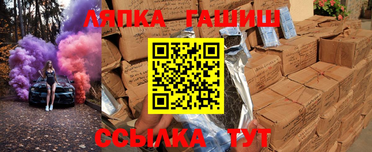 Гашиш гашик  Вход с VPN  Новодвинск  ГАШ убойный 