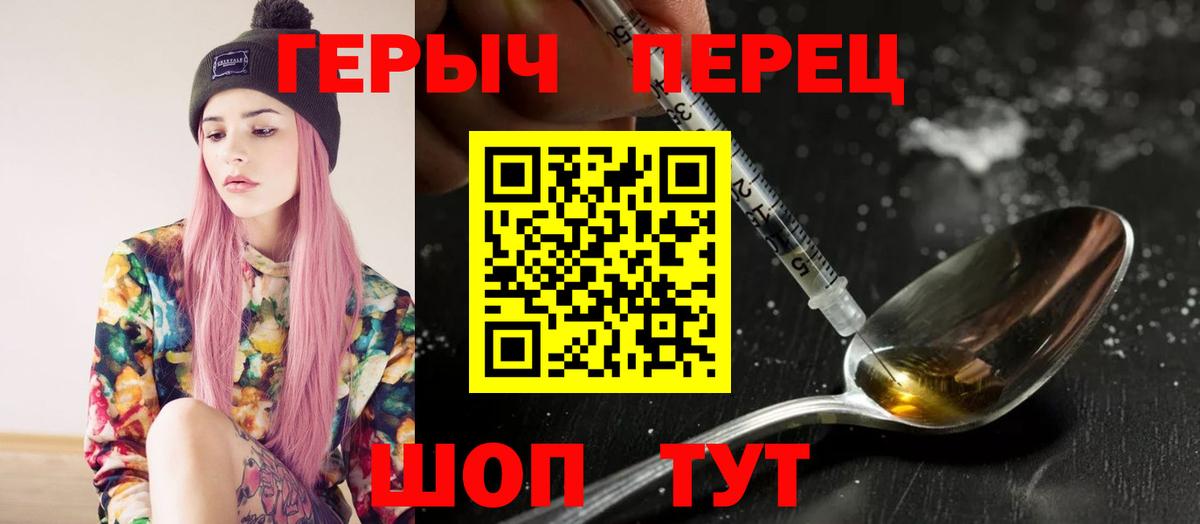 Героин Афган  Героин  Новодвинск  Вход с VPN 