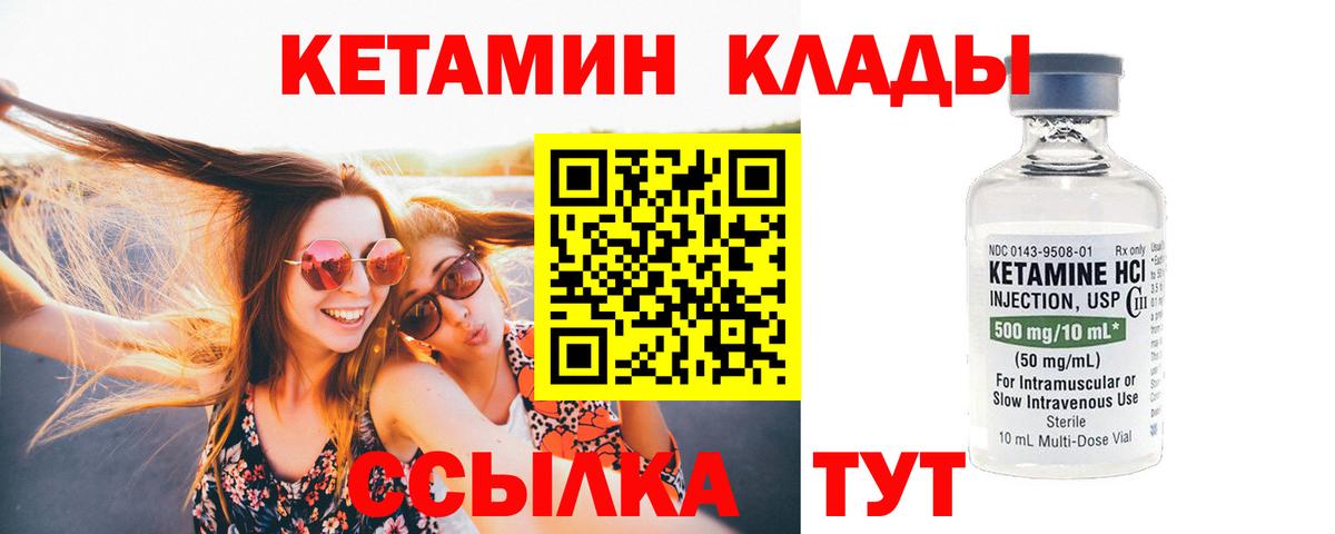 КЕТАМИН VHQ  Вход с VPN  Кетамин VHQ  Новодвинск 