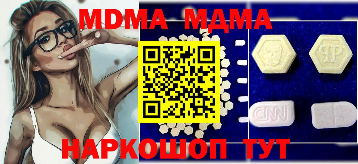 МДМА  Вход с VPN  Новодвинск  MDMA VHQ 