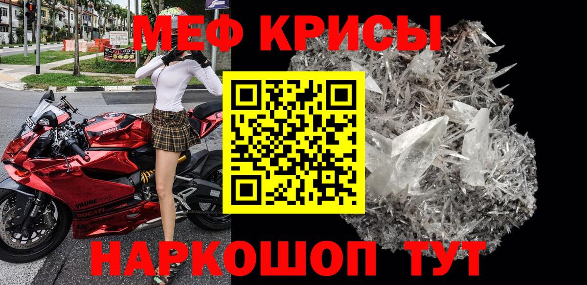 Мефедрон мука  МЕФ VHQ  МЕФ  Вход с VPN  Новодвинск 
