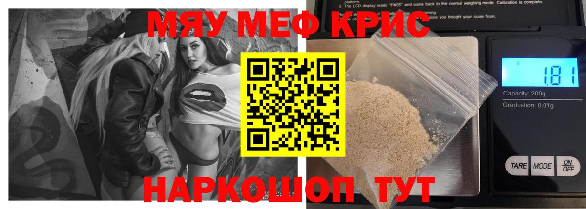Меф кристаллы Новодвинск