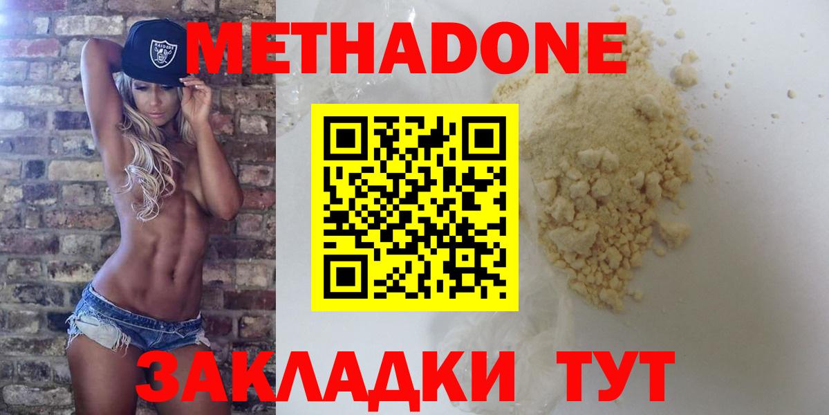 Мефедрон кристаллы  Гашиш  Кокаин  Бошки Шишки  Новодвинск  Где продают наркотики?  Вход с VPN 