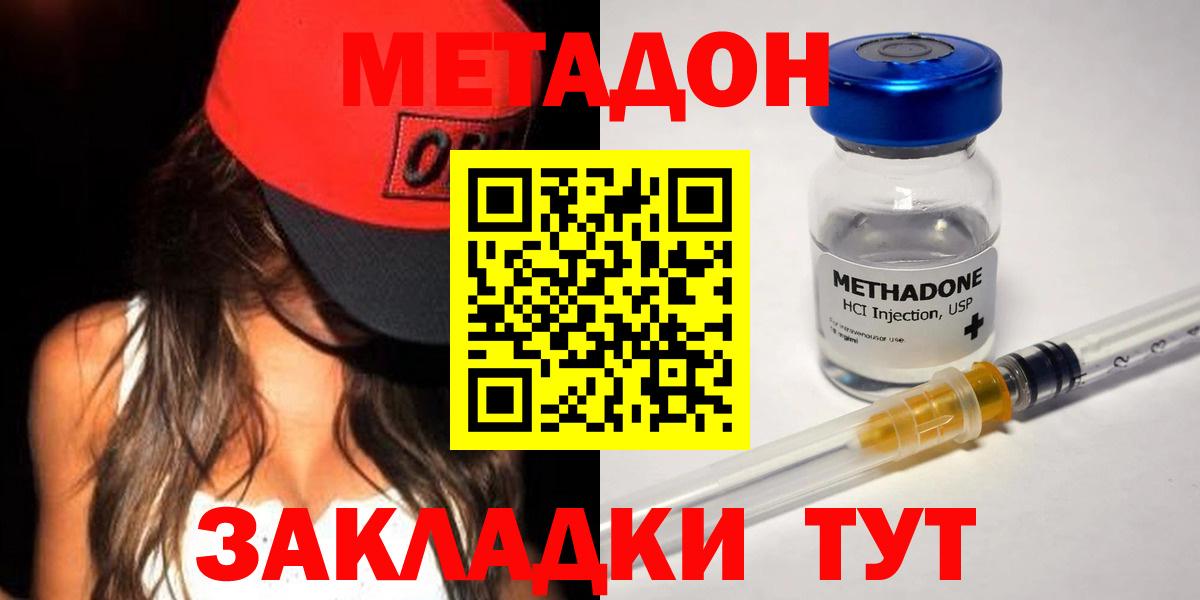 МЕТАДОН мёд  Вход с VPN  Новодвинск  МЕТАДОН VHQ 