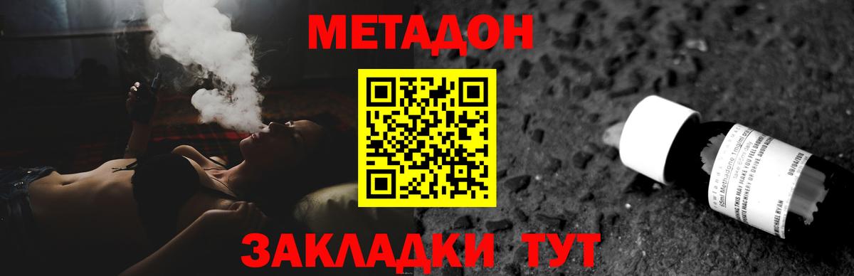 МЕТАДОН белоснежный Новодвинск