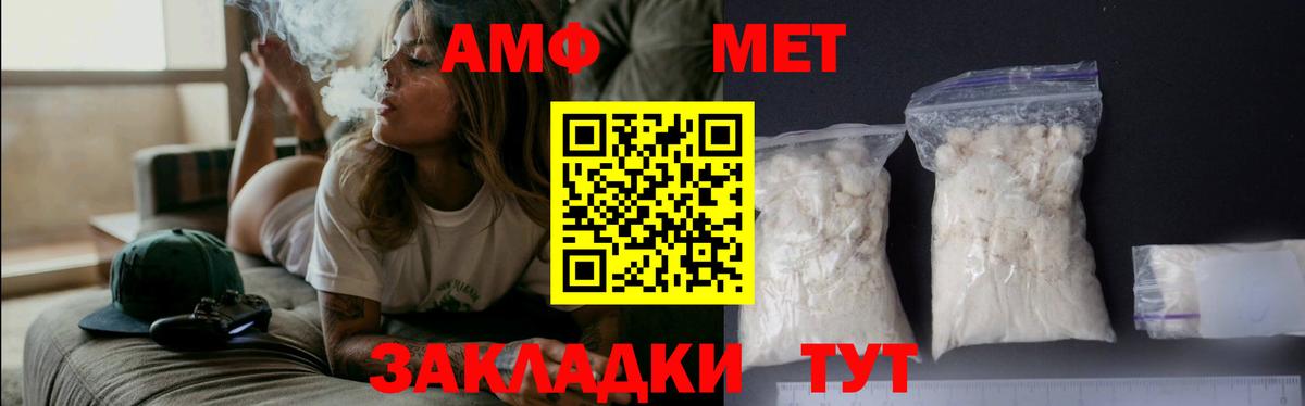 Новодвинск  Первитин  Вход с VPN  МЕТАМФЕТАМИН мет 