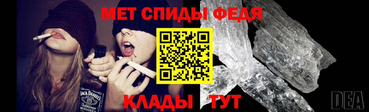 МЕТАМФЕТАМИН мет Новодвинск