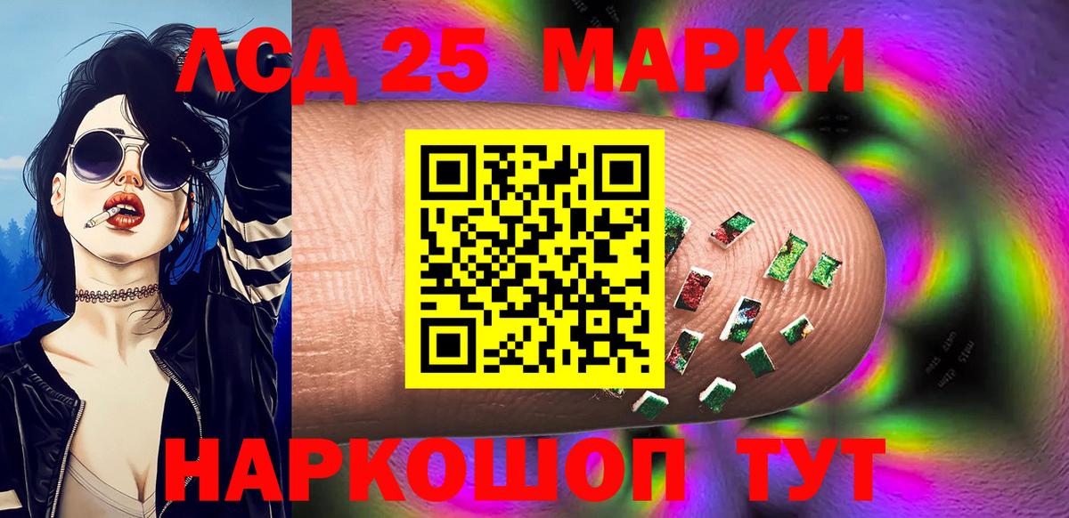 Наркотические марки 1,5мг Новодвинск